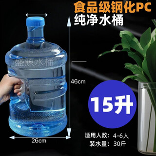 Bucket household water dispenser bucket pure water bucket mineral water bucket with lid food grade new material extra thick pc portable bucket food grade p/c upgraded thickened concave bottom one-piece molding new tempered pc 11.3 liters washable integrated handle