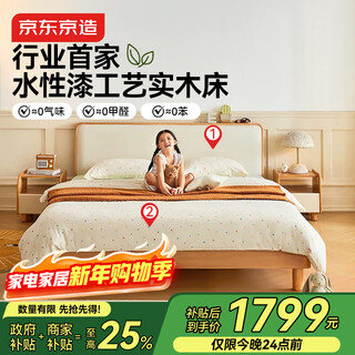 Jingjing tokyo made home cheese solid wood children's bed set modern bedroom soft covered bedside small apartment bed + mattress 1.5m