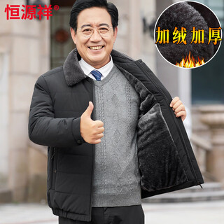 Hengyuanxiang dad autumn and winter jacket middle-aged and elderly men 50 years old 60 plus velvet thickened 70 old 80 grandpa cotton jacket black s 165 suitable for 95 jin jin equal to 0.5 kg or less
