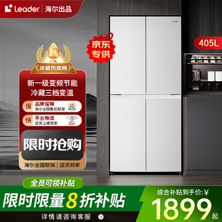 Haier refrigerator 405 liters four-door first-class energy-efficient white dual-frequency air-cooled frost-free cross-door intelligent energy-saving small apartment commander household refrigerator 405-liter dabai refrigerator丨first-class dual frequency丨three-speed temperature control丨intelligent temperature control