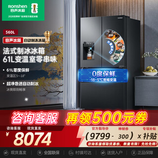 Ronshen french-style 560 multi-door fully automatic ice-making refrigerator, large-capacity variable temperature zone all-in-one machine, 0-degree freshness preservation, first-class energy efficiency, dual frequency conversion, dual evaporators, double-cycle french-style frost-free refrigerator ronshen 560 ice-making refrigerator