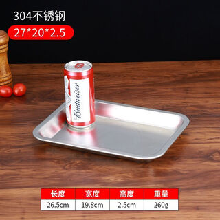 Fancychic flat bottom 304 stainless steel rectangular tray thickened square plate commercial deep steamed rice plate iron plate household 304 flat bottom chassis 20*27*2cm