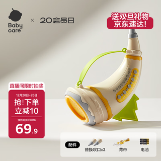 Babycare voice-changing small trumpet can play musical instruments mini harmonica baby whistle children's birthday gift-white