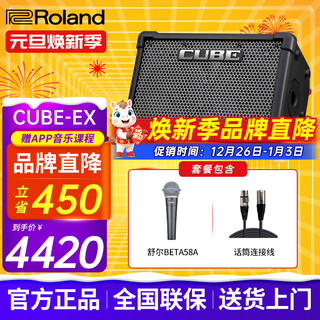 Roland speaker audio cube street ex guitar playing and singing outdoor live broadcast internal recording portable roadshow stage performance ex speaker + shure beta58a microphone
