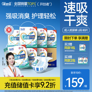 Ashule adult diapers l80 tablets, deodorant and antibacterial, adhesive type diapers for bedridden elderly, strong absorption and leak-proof