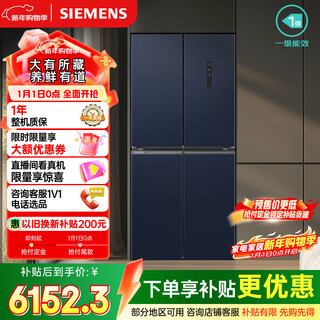 Siemens (siemens) bona zhenxian 550l cross-door refrigerator air-cooled and frost-free platinum sterilization and deodorization large-capacity household appliances trade-in huyunlan kc555681ec national subsidy
