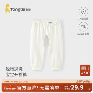 Tongtai (tongtai) baby crotchless pants spring and autumn pure cotton men's and women's baby clothes children's pants home pajamas bottoming trousers off-white 73