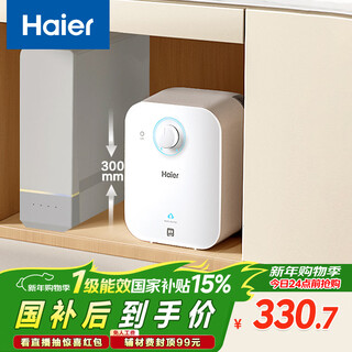 Haier's nationally subsidized 5-liter small kitchen electric water heater ec5fa first-level energy efficiency occ 1750w fast heating and energy-saving household kitchen under-counter small water storage type hot water heater