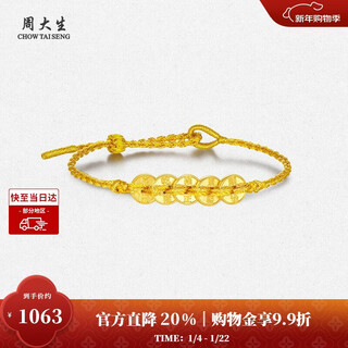 Zhou taisheng five emperors coin gold bracelet pure gold copper coin bracelet transfer bead new year gift for girlfriend 0.55g