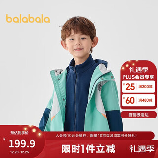 Balabala children's clothing children's jacket boys soft shell jacket 2025 spring and autumn two-piece set same style in shopping mall 201125105110