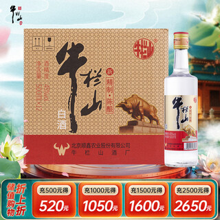 Niulanshan newly refined aged liquor, strong aroma style, ration liquor, 45 degrees, 500ml*12 bottles, full box