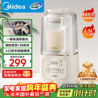 Midea sleep wall breaker home 1.5l intelligent noise reduction fully automatic no-cook soybean milk maker light sound 44 decibels multifunctional grain and food supplement juicer 555 national subsidy