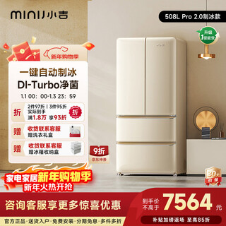 Xiaoji (minij) 508 liters double frequency conversion air-cooled frost-free french multi-door retro refrigerator dry and wet storage three-speed variable temperature double-door low-noise ultra-thin embedded living room refrigerator 508l | automatic ice making model | cheese white