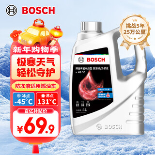 Bosch (bosch) organic long-lasting automotive antifreeze engine coolant car maintenance freezing point-45 4l (red)