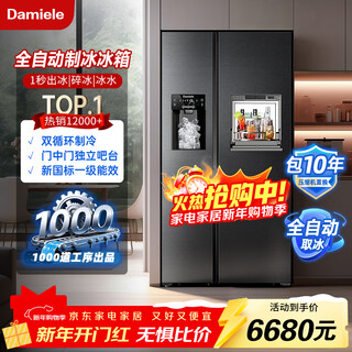 Damiele's hot-selling new product 572 double door side-by-side refrigerator fully automatic ice making refrigerator ice making household refrigerator variable frequency refrigerator air-cooled frost-free large capacity refrigerator 572 (c) water tank first level + fresh flavor for one week + magic box + silver ion sterilization