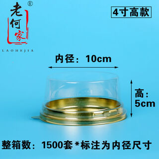 4 inches 5 inches 6 inches gold bottom light cheese cheese box blister transparent cover light bulb baking pastry hand tear packaging box h622 gold bottom 4 inches tall style see the picture for the quantity of the whole box