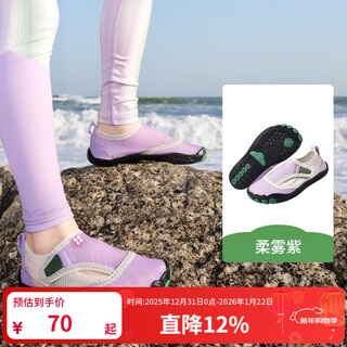 Kocotreekk tree children's river tracing shoes summer boys and girls outdoor wading shoes quick-drying breathable non-slip toe beach shoes soft mist purple 27 suitable for feet length 15.5-16.5cm