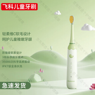 Feike children's electric toothbrush sonic fully automatic full body washable student suitable for 4-12 years old ft7110 princess pink 2 brush heads in total