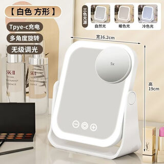 Led makeup mirror rechargeable desktop adjustable portable beauty mirror office dormitory fill light mirror ins pearl white square three-color light rechargeable model with magnifying glass adjustable to any angle + high-definition mirror + tpyec charging