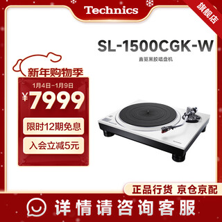 Technicssl-1500c direct drive vinyl record player with built-in phono stage and cartridge vinyl record player cleaning kit white