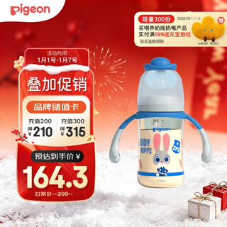 Pigeon disney wide-caliber ppsu double-handle painted baby bottle 240ml m size 3 months + cute police officer judy aa272