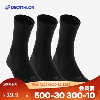 Decathlon adult running casual fitness comfortable sports socks autumn and winter thickened warm high-top 3 pairs 2308148