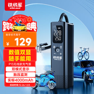 Iron general car air pump car tire pump wireless pump power bank mobile power pump inflatable p13