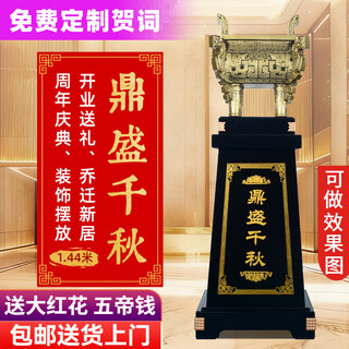 Yuanchuang dingsheng qianqiuding ornaments company opening gifts high-end large ornaments office factory housewarming gifts high-end style a 1.44 meters bronze color