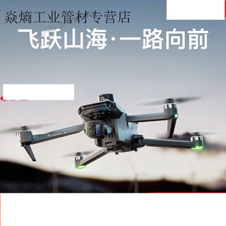 Thermal image drone new night vision thermal imaging surveying and mapping drone high definition aerial photography digital image transmission automatic return model photography telescopic obstacle avoidance with screen remote control can raise and lower obstacle avoidance dual battery 120 minutes intelligent return greatly improves flight
