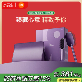 Mijia wireless hair straightening comb love gift box xiaomi mini portable hair styling comb negative ion hair care straightening stick straightening comb christmas and new year gift for girlfriends travel essentials