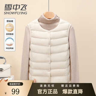 Snow flying (snowflying) short inner down jacket vest for women 2025 new style thin fashionable v-neck vest warm autumn and winter coat white apricot rice l 105-120jin jin equals 0.5 kg