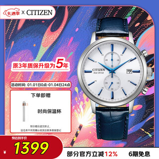 Citizen watch eco-drive men's leather strap small blue needle fashion trend watch new year gift ca7069-16a