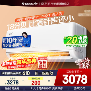 Gree (gree) air conditioner 1.5 hp hanging liangzhiqin new first-class energy efficiency variable frequency heating and cooling wall-mounted air conditioner kfr-35gw/(35512)fnhaa-b1