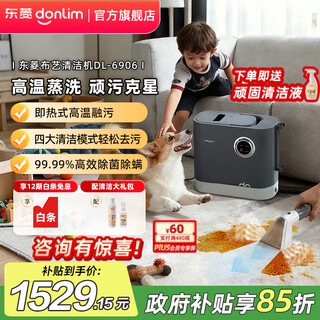 Donlim fabric cleaning machine, high-temperature steam cleaning machine, multi-functional steam cleaning, sterilization, mite removal, spray and suction all-in-one machine for washing sofa and mattress, curtain and carpet cleaning tool dl-6906 (standard configuration)