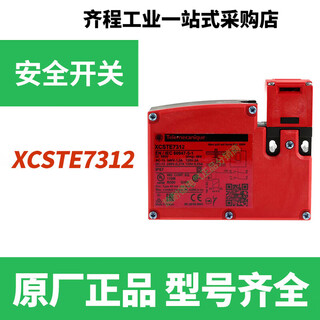 Xcste safety door switch lock xcste7311 7312 xcste5311 5312 xcsz05 xcste7312