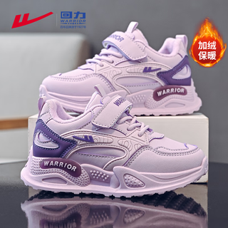 Warrior girls' shoes autumn and winter plus velvet warm cotton shoes children's sports shoes wz-b080l light purple/purple 33