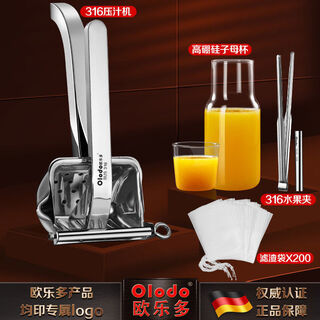 Manual juicer 316 stainless steel fruit orange juice squeezer orange juice red pomegranate special squeeze artifact home 316 original juicer + food clip + juice jug set + 200 filter bag