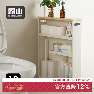 Shuangshan bathroom sandwich storage cabinet bathroom storage removable multi-layer storage rack installation-free gap storage cabinet three-layer narrow width 45 depth 13 height 65cm