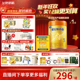 Feihexing feifan zhuorui pro a2 casein 3 stage (1-3 years old) infant formula milk powder 758g dad random inspection