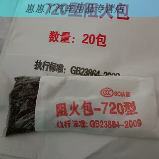 Gongma fire retardant bag 720 type 400 type 250 fire retardant bag fire pillow expanded fire retardant sand bag fire retardant bag non-standard 720 type (one bag of 20 small bags)