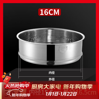 Lzjv304 stainless steel steamer steamer household thickened steamer steamer universal steamer milk pot integrated cage no handle (no pot ears) 16cm (sus304)