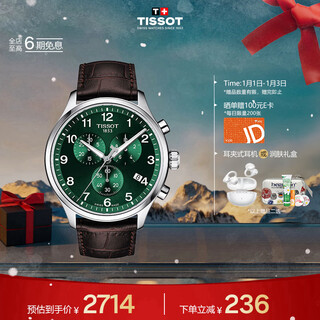 Tissot watch speed ​​series men's watch swiss quartz men's belt watch sports watch new year gift