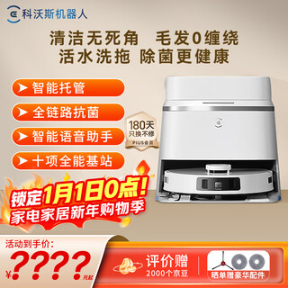 Ecovacs sweeping robot t30pro haoyue silver upper and lower water version sweeping and mopping one-piece hair zero entanglement stepless hovering smart constant welt suction ceiling ddx14