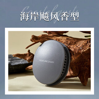 Shantou lincun water diary churan air aromatherapy gift box 9ml magnetic leather diffuser 0 coastal wind (gray 9ml