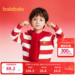 Balabala children's clothing children's sweatshirts girls and boys 2025 new spring and winter clothes baby striped velvet top new year's greetings trendy red and white tone 00461 120