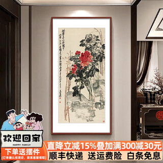 Paidan immortal dream wu changshuo original prints new chinese style entrance hall decorative painting aisle hanging paintings classical furniture hotel murals wu changshuo <agarwood pavilion peony 90*180cm recommended 1.2-1.4m wall elegant teak solid wood frame + canvas + plexiglass