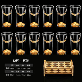 Fantasy white wine glass set small wine glass cup tracing cup one cup jinshan white wine glass 10ml/12 racks