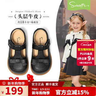 Snafy first-layer cowhide girls leather shoes genuine black spring and autumn campus children little girl baby shoes truffle black 25 inner length 16/suitable for feet 15.2cm long