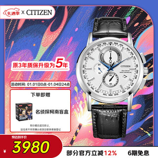 Citizen watch men's japanese and korean watch light kinetic energy radio wave three-eye white plate belt business new year gift at8110-11a