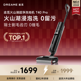 Chai mi guardian t40ultra floor washing machine mopping machine washing machine washing and mopping all-in-one machine automatic cleaning household sweeping robot electric mop vacuum cleaner universal assist 100 soaking wash t40 pro